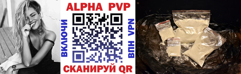 APVP VHQ  Псков 