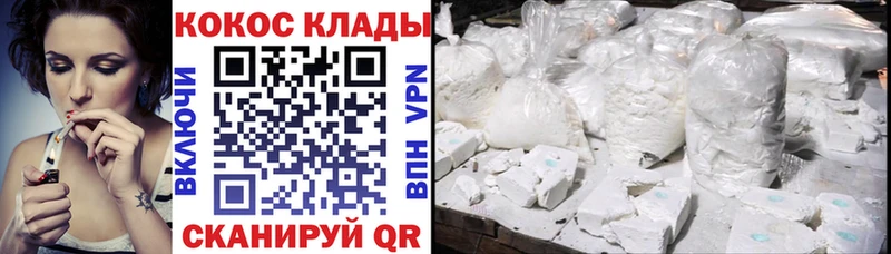 Кокаин VHQ Псков