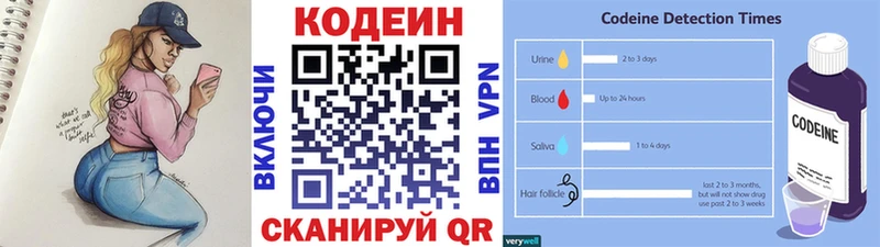 mega ONION  Псков  Кодеин напиток Lean (лин) 