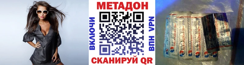 наркотики  Псков  МЕТАДОН methadone 